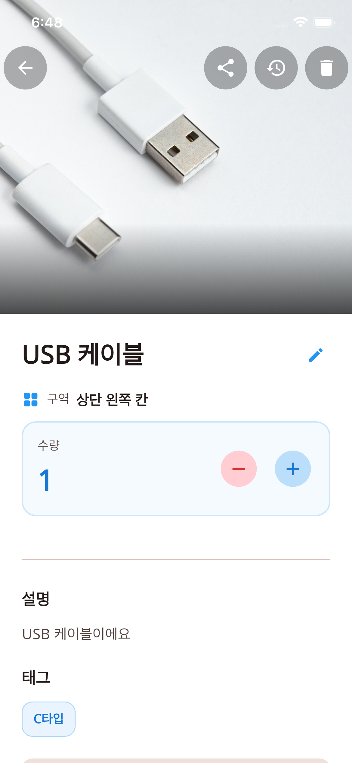 Where Is My Thing 물건 상세